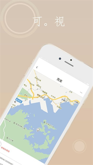海曼智慧消防 V1.2.220