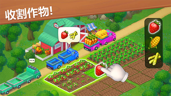 梦想小镇手游 v32.1.0 安卓版4