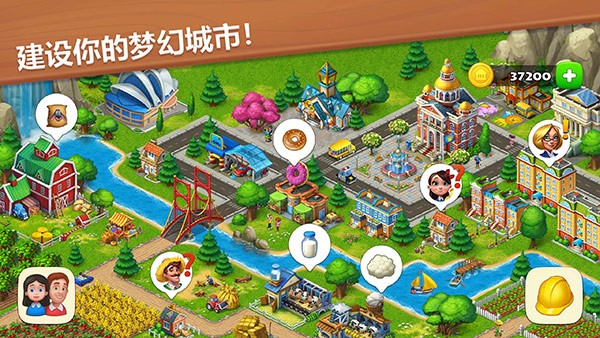 梦想小镇手游 v32.1.0 安卓版1