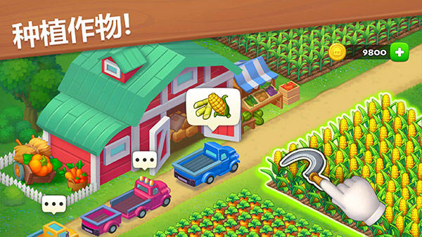 梦想小镇手游 v32.1.0 安卓版2