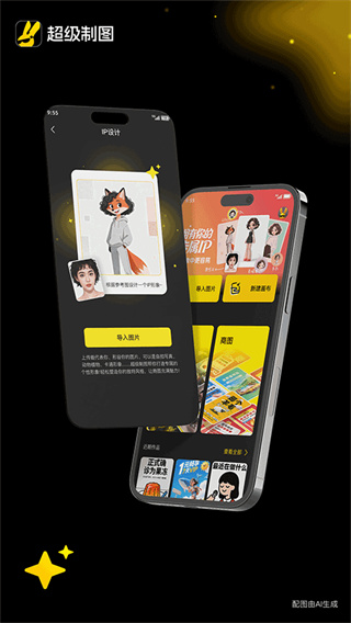 超级制图 v1.2.13