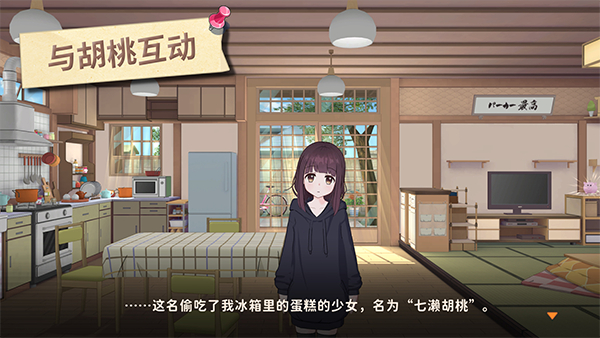 胡桃日记2026 v1.9.4001 安卓版1