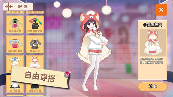 胡桃日记2026 v1.9.4001 安卓版0