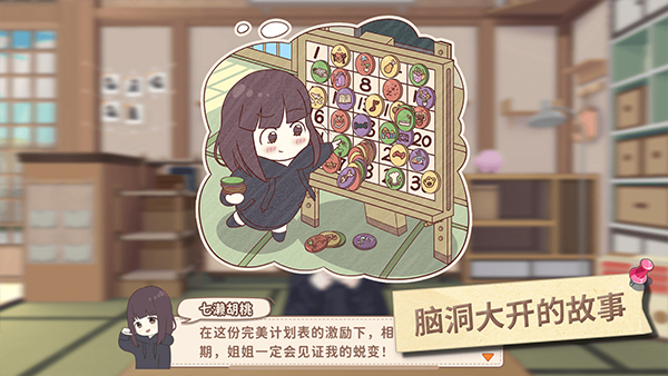 胡桃日记2026 v1.9.4001 安卓版2