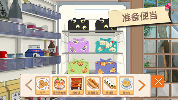 胡桃日记2026 v1.9.4001 安卓版3