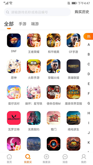 7881游戲交易 v2.11.10 4